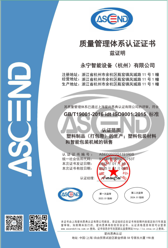 質量管理體系認證證書 質量管理體系認證證書